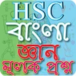 程序图标：এইচএসস বল জঞনমলক পরশন