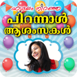 Icoon van programma: Malayalam Birthday Photo …