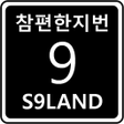 Ikona programu: 참편한지번 B - 토지임야 지번 주소 자동완성…