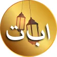 Arabic alphabets and 6 kalimas