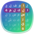 Icon of program: لعبة كلمة السر 2020