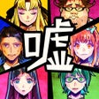أيقونة البرنامج: 脱出ゲーム　嘘つきゲーム