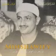 프로그램 아이콘: مجلس المنشاوي minshawify