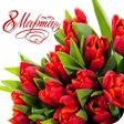 Icon of program: С 8 марта Открытки