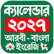 ไอคอนของโปรแกรม: সরকর ছট ও কযলনডর ২০২৪