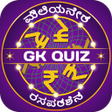 程序图标：Kannada Quiz : Karnataka …
