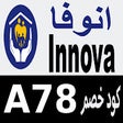 程序图标：كود خصم صيدلية انوفا Inno…