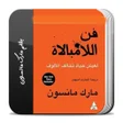 Programın simgesi: كتاب فن اللامبالاة