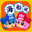 程序图标：国語海賊2年生の漢字編