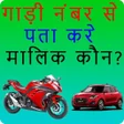 プログラムのアイコン：RTO Vehicle information