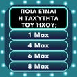 プログラムのアイコン：Κουίζ Γενικής Γνώσης