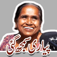프로그램 아이콘: Funny Urdu Stickers app