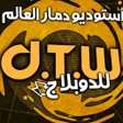 Ícone do programa: Dtw anime