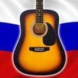أيقونة البرنامج: Гитара. Самоучитель и пес…