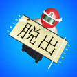 ไอคอนของโปรแกรม: Escape Game Tatami-Making…
