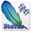 程序图标：Best Hindi Status