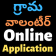 プログラムのアイコン：Grama Volunteer Jobs Onli…