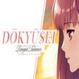 Ikon program: Doukyuusei: Bangin' Summe…