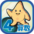 Icon of program: ビノバ 算数-小学生4年生- 図形や小数をドリルで…