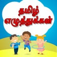 Icon of program: Learn Tamil Alphabets
