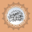 Ikon program: Almoshaf Almohammadi