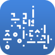 프로그램 아이콘: 국립중앙도서관