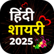 プログラムのアイコン：Hindi Shayari - हद लव शयर