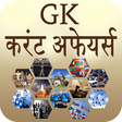 Icon of program: GK and Current Affairs Hi…