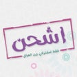 Icon of program: Ishhan  Zain Iraq