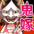 Icoon van programma: 俺と鬼嫁の100日戦記