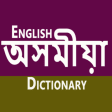 English Assamese Dictionary
