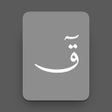 أيقونة البرنامج: Quran Keyboard  قرآن كيبو…