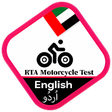 أيقونة البرنامج: RTA Motorcycle Test