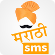 プログラムのアイコン：Marathi SMS | मराठी मेसेज…