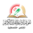 プログラムのアイコン：تقويم إذاعة القرآن الكريم…