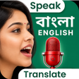 Иконка программы: Speak Bangla Translate En…