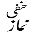 Icoon van programma: نماز کی کتاب مکمل