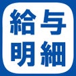 Ikona programu: 給与明細作成
