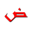 Ikona programu: Arabic alphabet for begin…