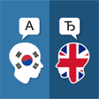 أيقونة البرنامج: Korean English Translator