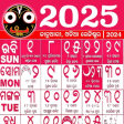Odia Calendar 2023 - ଓଡଆ