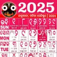 Odia Calendar 2023 - ଓଡଆ