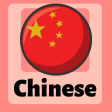 Learn Chinese: For Beginners