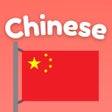 プログラムのアイコン：Learn Chinese: For Beginn…