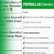 Иконка программы: Расширение для football.u…