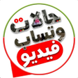 程序图标：Videos for whats status 2…