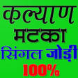 Symbol des Programms: Kalyan Matka