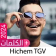 프로그램 아이콘: أغاني الشاب هشام 2024 بدو…