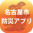 Icon of program: Nagoya Disaster Preparedn…