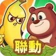 Ícone do programa: 香蕉缺個芭樂